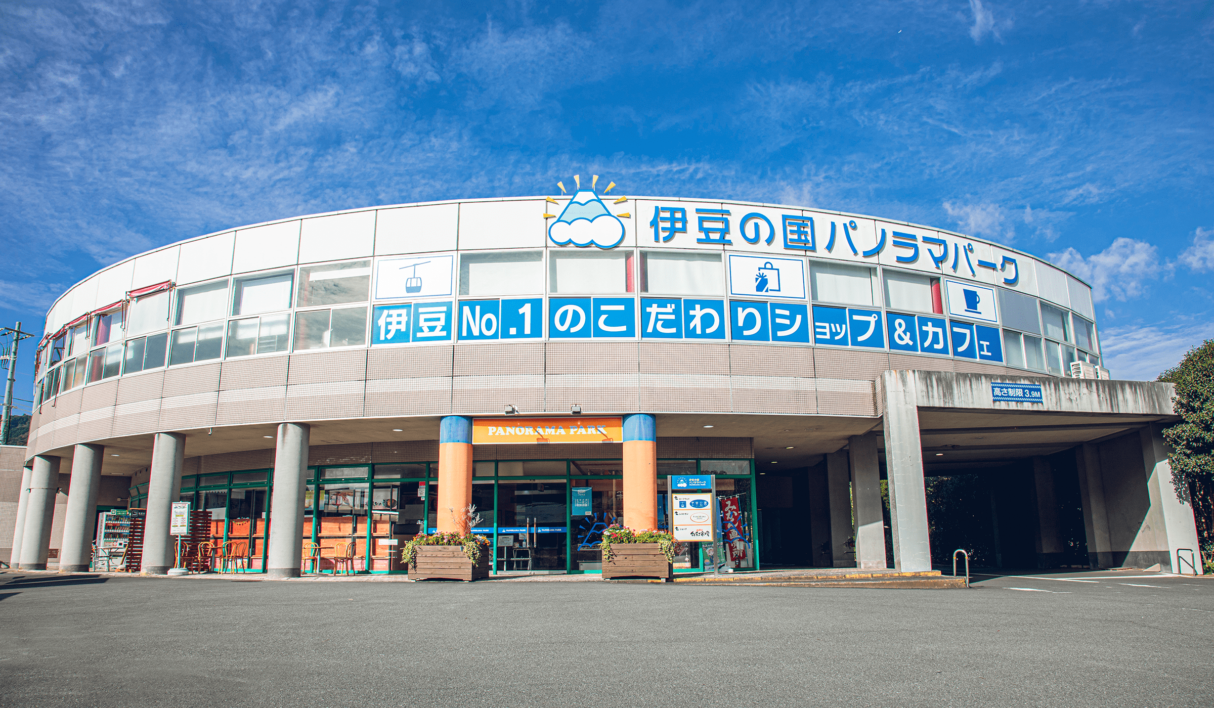 伊豆の国パノラマパーク