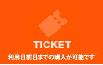 ロープウェイ400円off 割引券も 前売りwebチケットを販売中 伊豆パノラマパーク 碧テラス 富士山と駿河湾を望む絶景山頂リゾート