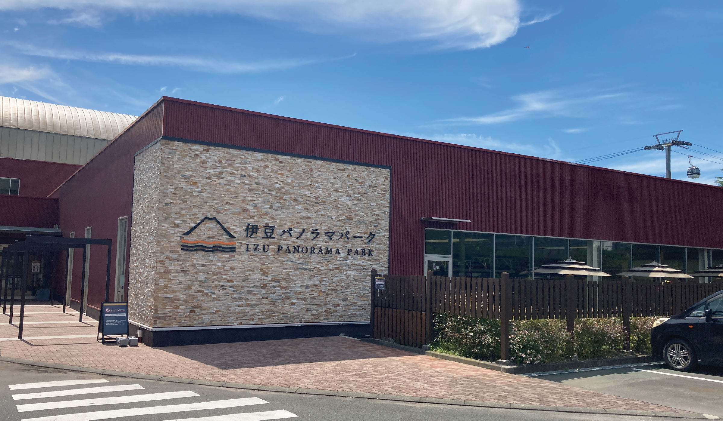 伊豆パノラマパーク