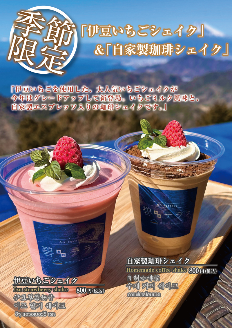 季節限定メニュー class=