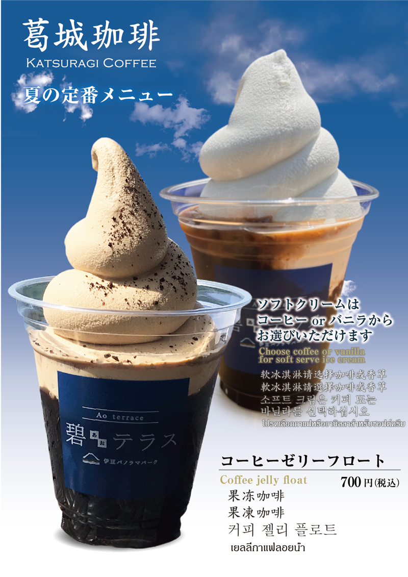 季節限定メニュー class=