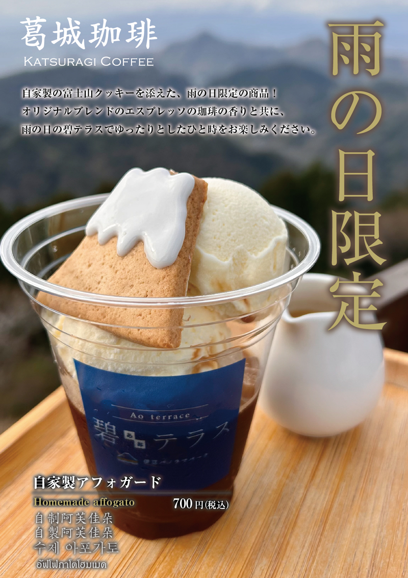 季節限定メニュー class=