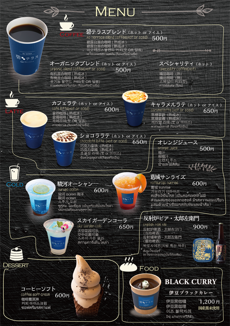 葛城珈琲 お⾷事・ドリンクメニュー04
