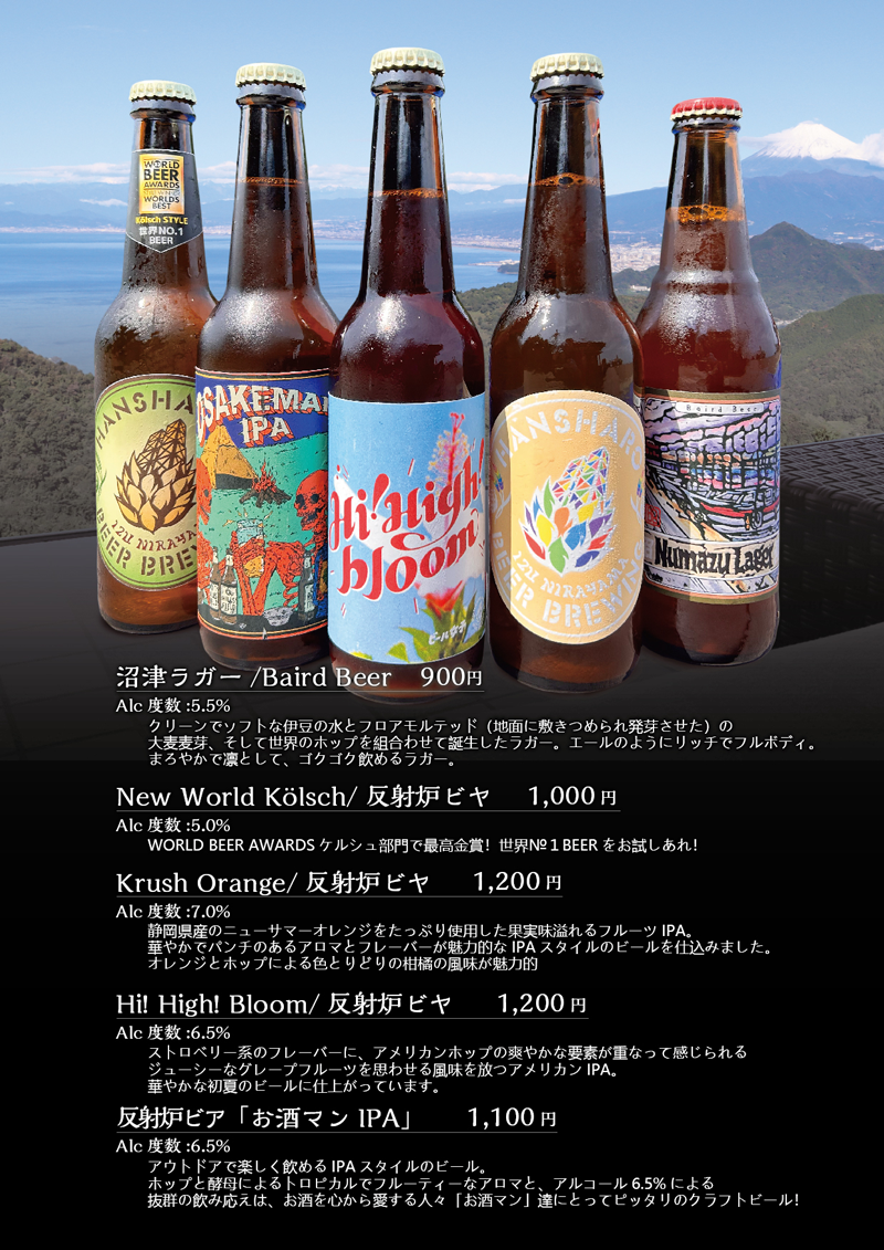 季節限定メニュー class=