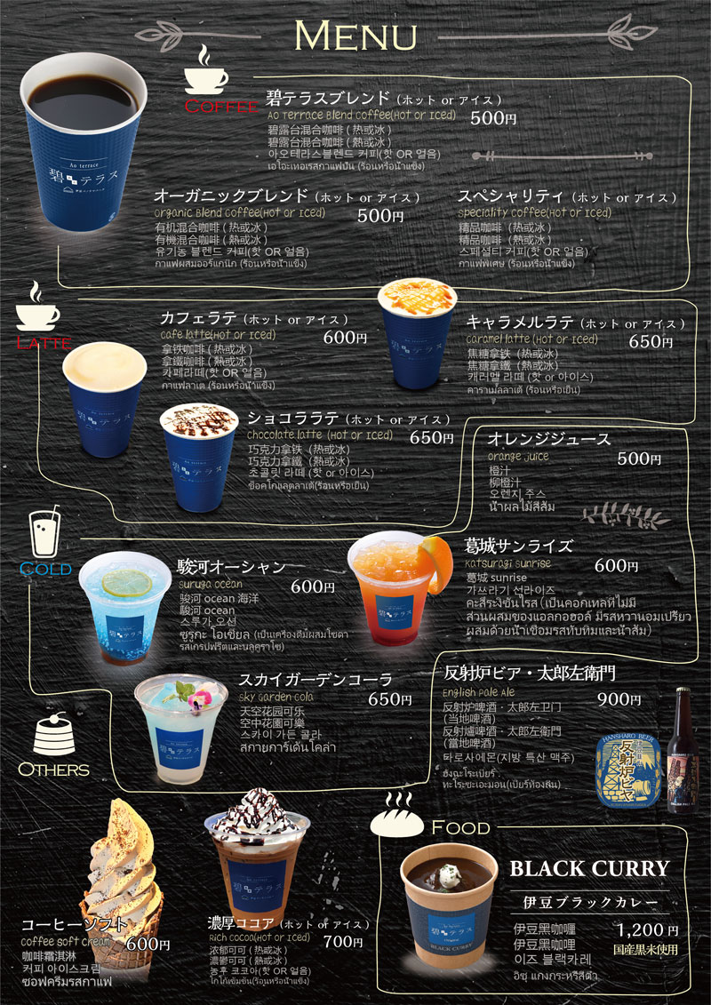 葛城珈琲 お⾷事・ドリンクメニュー04